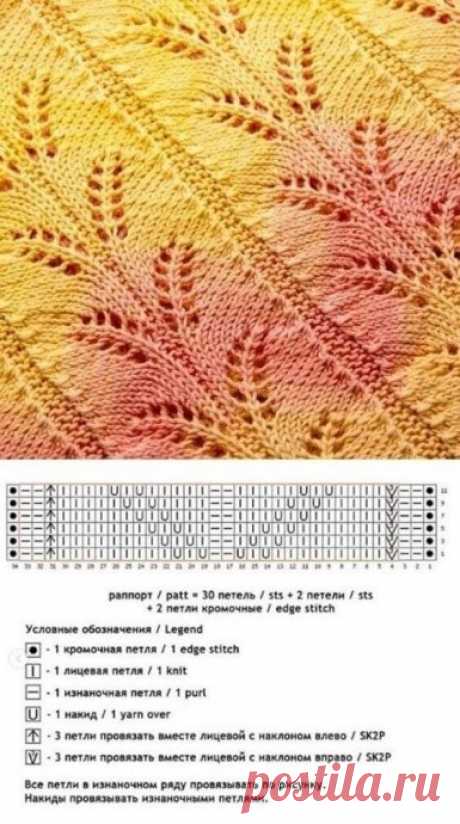 ​Красивые осенние узоры для вязания