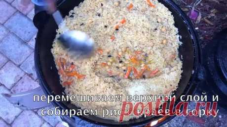 Готовим Узбекский Плов