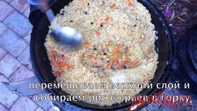 Готовим Узбекский Плов