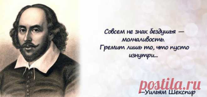 15 лучших цитат Уильяма Шекспира