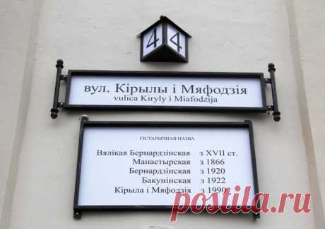 Долой советские названия улиц: Как можно переименовать улицы, названные в честь убийц — The Village Беларусь