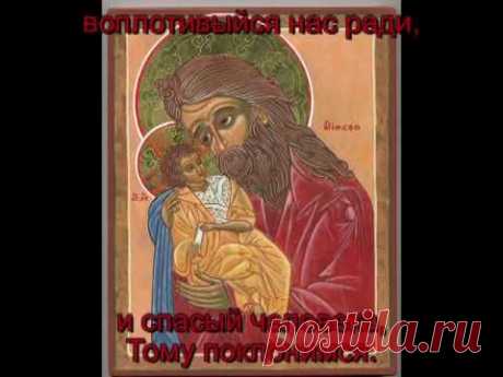 Сретение Господне - Вечерня - Приими Симеоне