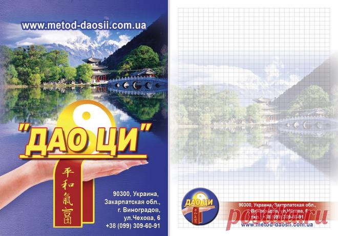 Фирменные блокнотики.