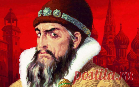 Правда об Иване Грозном, которую стараются умолчать, но пора уже рассказать людям | Журнал Фактов | Яндекс Дзен