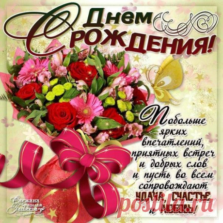 С Днем Рождения открытка цветы  Красивые букеты роз открытки