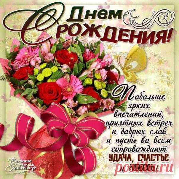 С Днем Рождения открытка цветы  Красивые букеты роз открытки