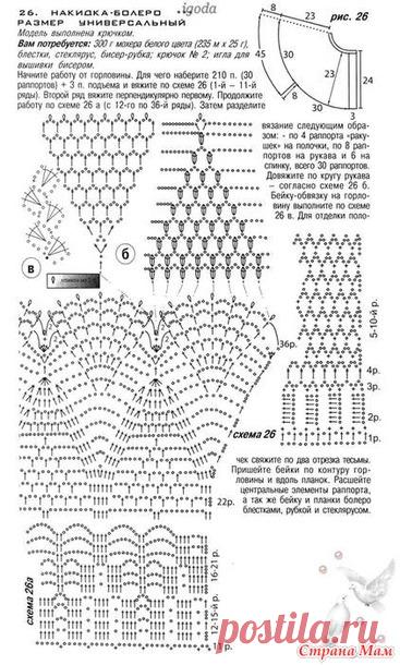 Красивые платья вязаные крючком для детского выпускного.