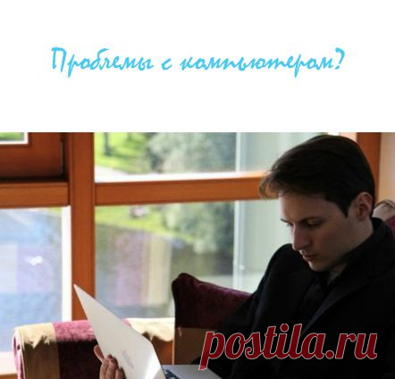 Основатель «ВКонтакте» и уволенный за растраты Павел Дуров ищет подходящую страну для продолжения работы.