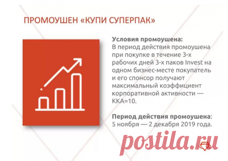 ❗ Как за малые деньги купить дорогой актив ???
❗ Выгодный маркетинговый ход от компании Gem4me Market Spase в интересах Инвестора!!!
🎯 Кто это уловит, тот будет богат!!!
Стань совладельцем доли бизнеса торгово-финансовой платформы Gem4me Market Space!
✅ Промоушен “Купи суперпак” https://gem4me.com/blog/promoushen-kupi-superpak/
Присоединяйтесь:https://sirin.marketspace.team/ Действуют классные промоушены! Не тормозите, победите свой страх, я помогу! Выходите на связь, помогу