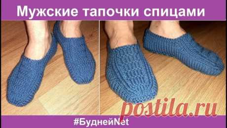Мужские тапочки следки Брутальные следки 2 спицами за вечер