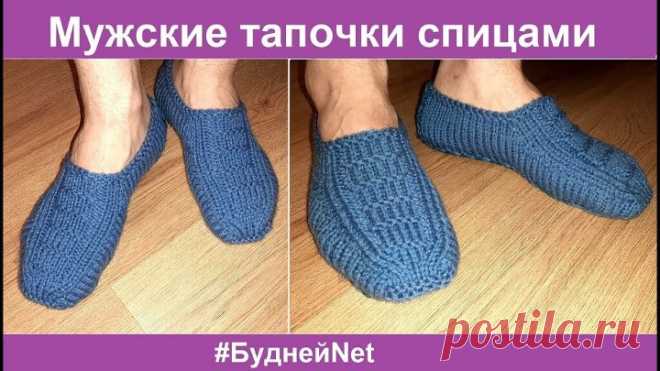 Мужские тапочки следки Брутальные следки 2 спицами за вечер