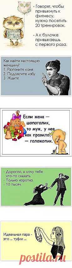Евгения Девина: УМНЫЕ ФРАЗОЧКИ С ЮМОРОМ | Постила.ru