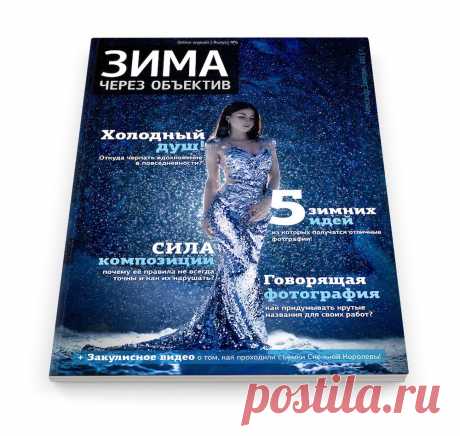 Журнал-Z