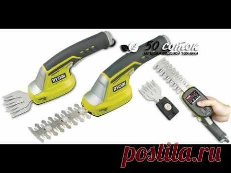 Ножницы кусторез аккумуляторный Ryobi RGS410