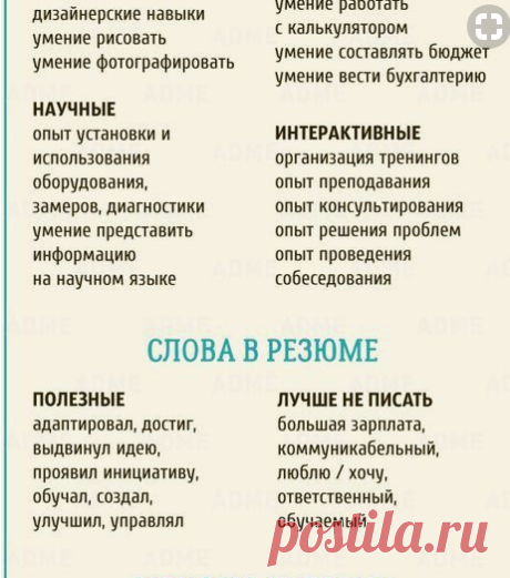 Чтобы работа мечты стала реальностью. | советы