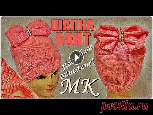 Искусная шапка бант мастер - класс для начинающихвязание для детей. Skillful bow hat master - class Искусная шапка-бант. Вязание для детей. Вяжем шапку с бантом спицами, мастер-класс для начинающих.В настоящее время шапка с бантом на макушке стала оч...