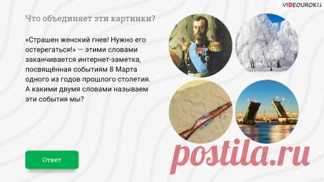 Новая интерактивная игра к Международному женскому дню «Логика»