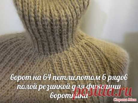 Мой новый ленивый способ вязания реглана сверху без швов. Свитер