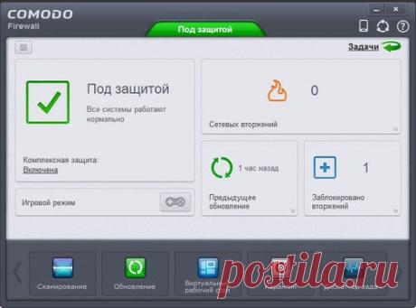 Как защитить компьютер от вирусов?