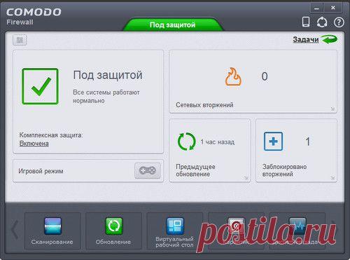 Как защитить компьютер от вирусов?