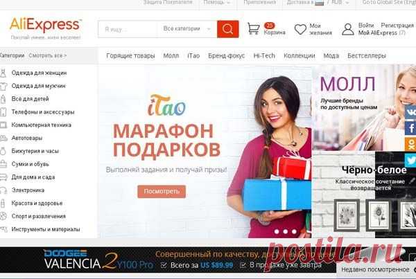 Aliexpress: первая покупка | Красота и здоровье