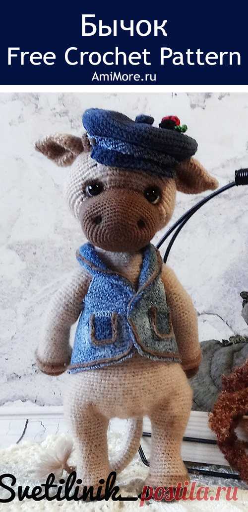 PDF Бычок бежевый бочок крючком. FREE crochet pattern; Аmigurumi animal patterns. Амигуруми схемы и описания на русском. Вязаные игрушки и поделки своими руками #amimore - корова, коровка, телёнок, бык, бычок.