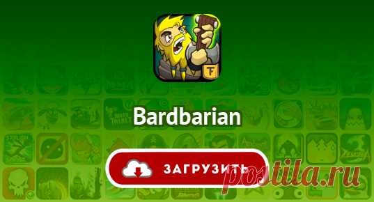 Bardbarian