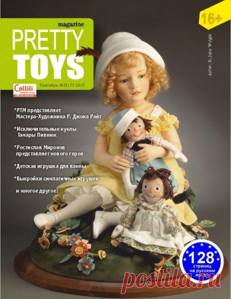 PrettyToys 5(17) 2013