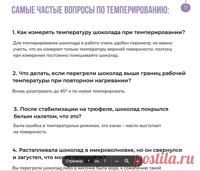 Скриншот-24-08-2025 08:58:38.jpg