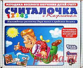 "Считалочка с Карлсоном" – это полезная дидактическая игра, предназначенная для детей от 5 до 8 лет. В игровой форме дети освоят вычитание в пределах 10 и поймут на наглядных примерах смысл этого арифметического действия.
