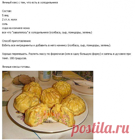 Кексики хорошо подойдут как для праздничного стола, так и для ежедневного, например на завтрак.
