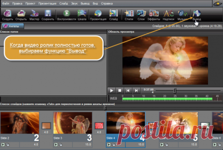 ProShow Producer | Записи в рубрике ProShow Producer | Дневник innessa