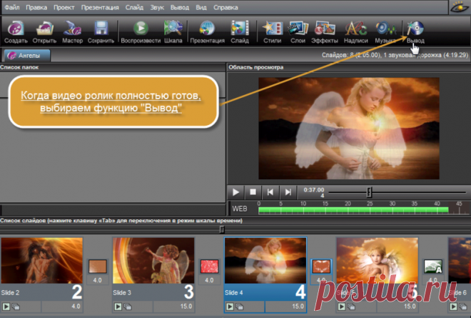 ProShow Producer | Записи в рубрике ProShow Producer | Дневник innessa
