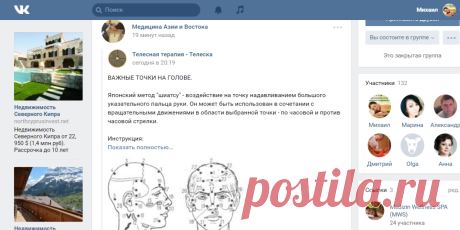 Медицина Азии и Востока