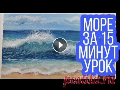 Рисуем море за 15 минут /урок Всем привет!!! Вы на моем канале LY art. . Сегодня рисуем море за 15-18 минут. Самой обычной гуашью. . Как рисовать облака...