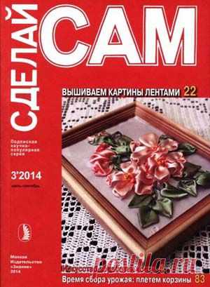 Домоводство и хозяйство - стр.11 | Электронная библиотека