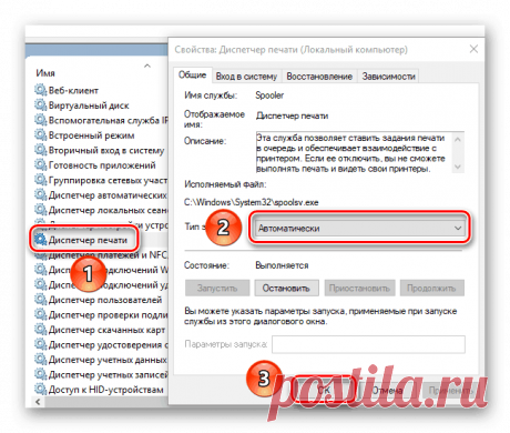 Как отключить неиспользуемые службы в Windows