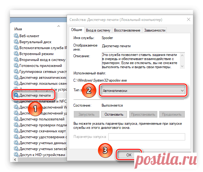 Как отключить неиспользуемые службы в Windows