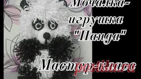 МОЧАЛКА-ИГРУШКА Крючком ПАНДА. БЕСПЛАТНЫЙ Подробный Мастер-класс для начинающих.