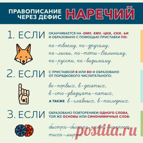 Учитель русского языка