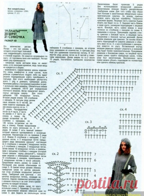 Вязание платье и сумки крючком