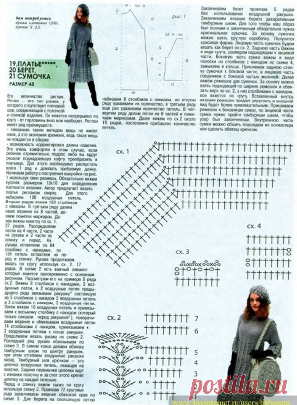 Вязание платье и сумки крючком