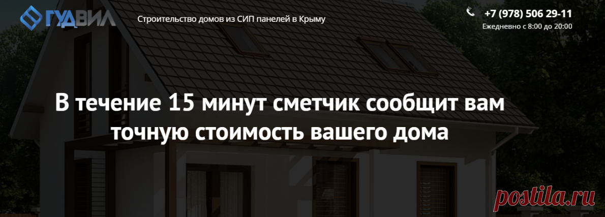 Отлично! Сметчик скоро свяжется!