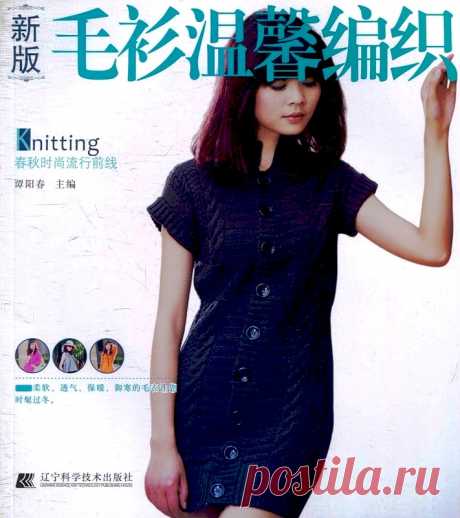 Knitting sweater 2010 - Китайские, японские - Журналы по рукоделию - Страна рукоделия