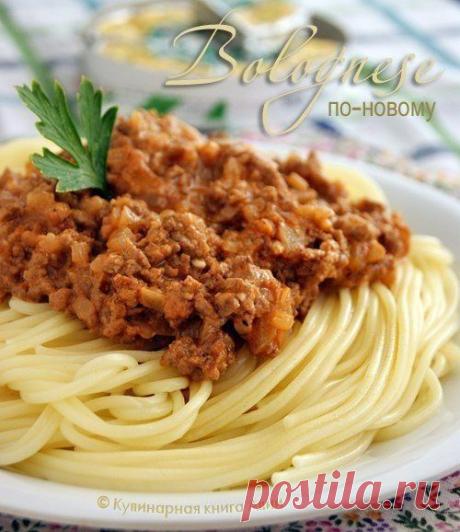 Спагетти с соусом Болоньез по-новому / Свежие рецепты