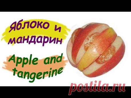 Детский десерт. Яблоко и мандарин / Children dessert. Apple and tangerine