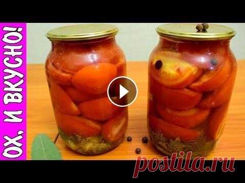 Помидоры Половинками По Рецепту Моей Свекрови.Всегда Съедаются Первыми. Сегодня буду заниматься консервацией. Готовлю резаные половинками помидоры по рецепту свекрови. Помидоры получаются просто безумно вкусными. Съедаются...