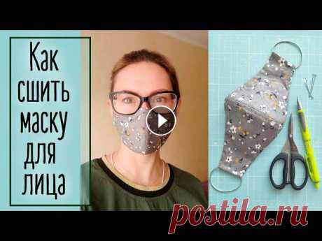 Как сшить маску для лица. Удобную и эстетичную | Natalya Yenn

схемы вязания крючком для юбки летние