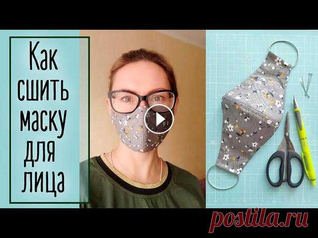 Как сшить маску для лица. Удобную и эстетичную | Natalya Yenn

схемы вязания крючком для юбки летние