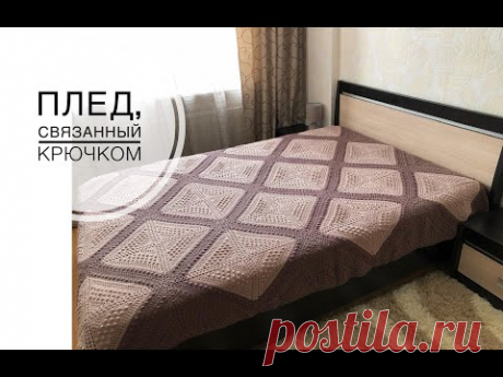 Плед бабушкиными квадратами крючком №3. Можно вязать в любой цветовой гамме. Можно взять пряжу в тон, либо на контрасте. Чередование рядов рисунка можно менять по своему желанию.